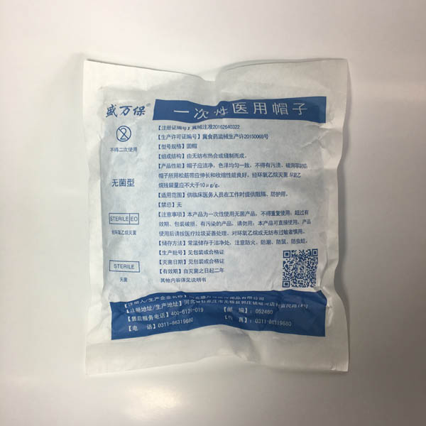 一次性醫用帽子